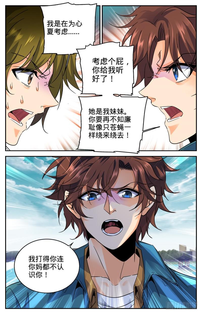 263 顶级跑兽2