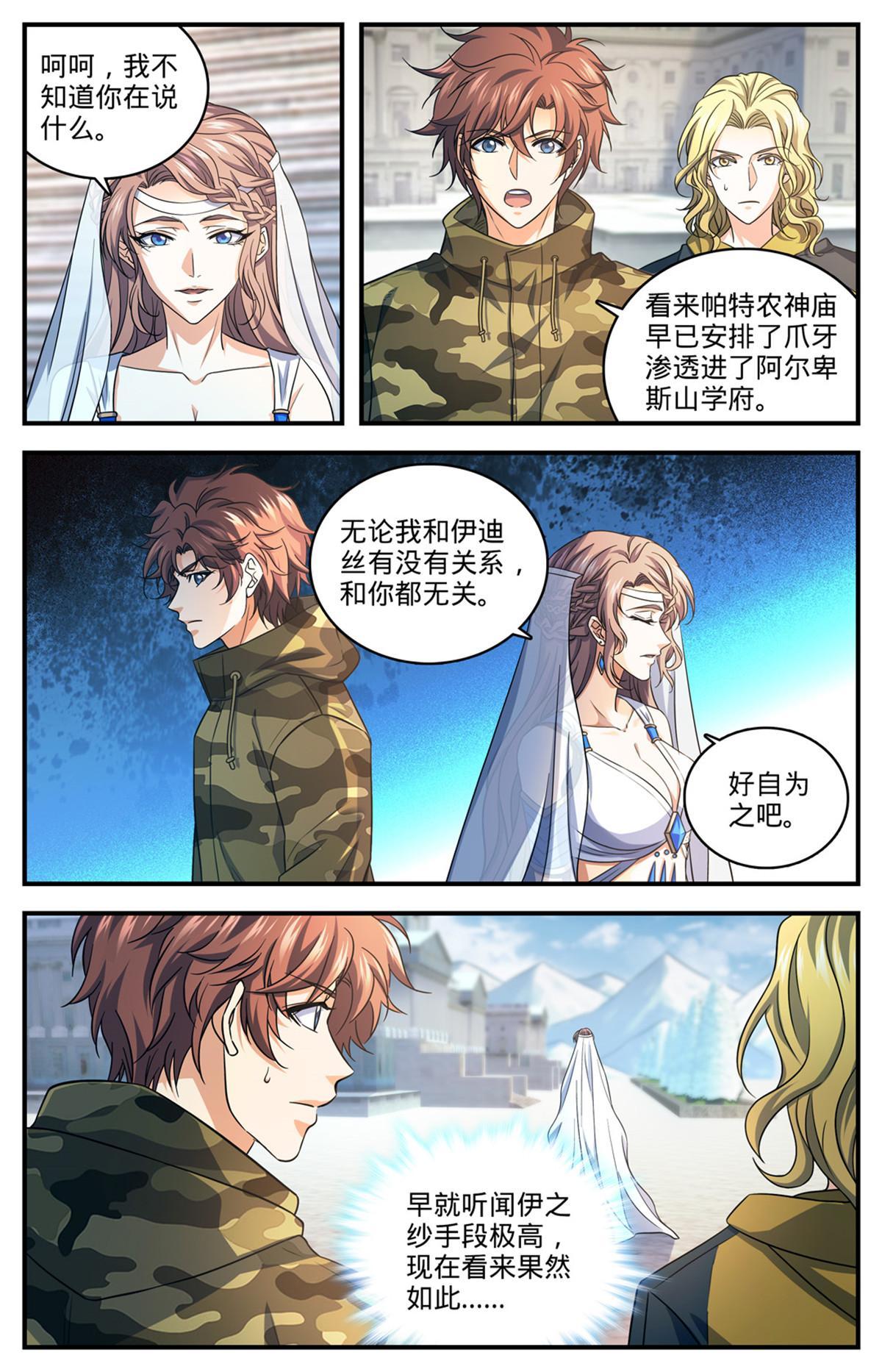 904 谁动了她的坟9