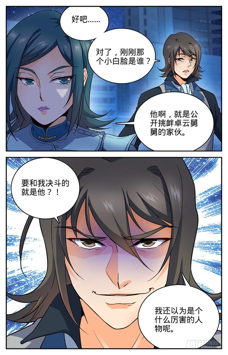 40 狼兄，好聚好散？7