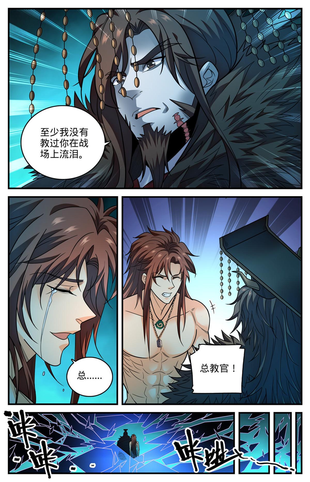869 我没有教过你在战场流泪7