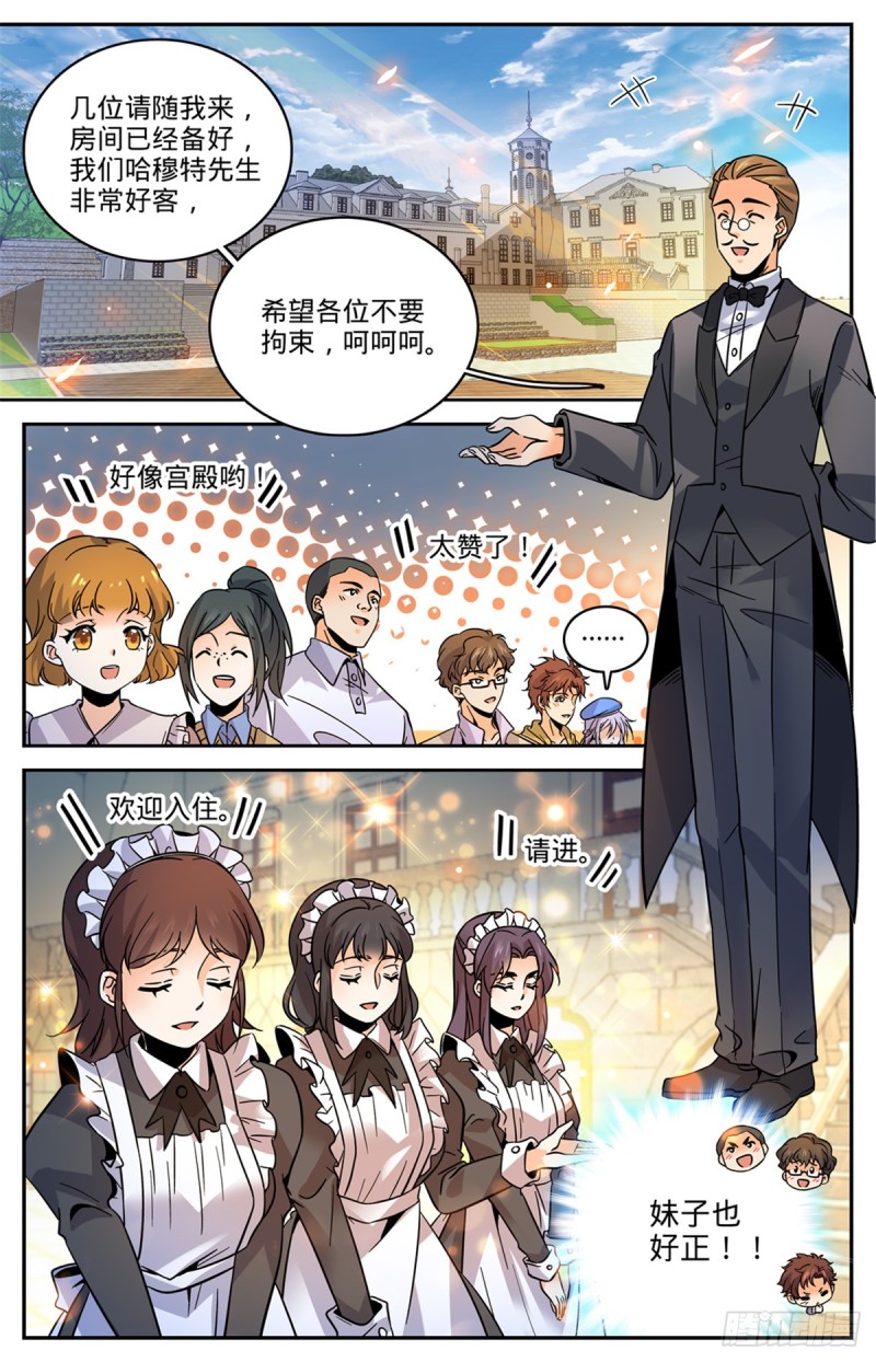 547 极深据点9