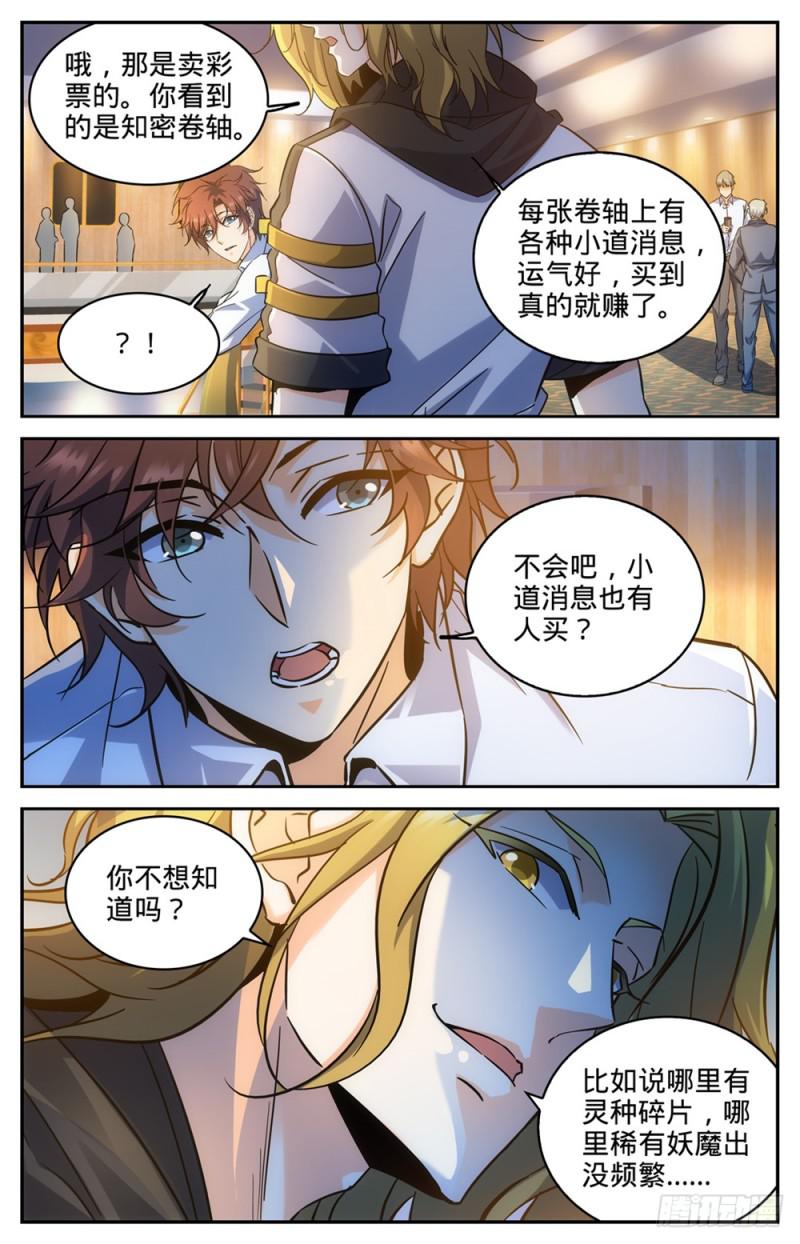312 灵灵的秘密12