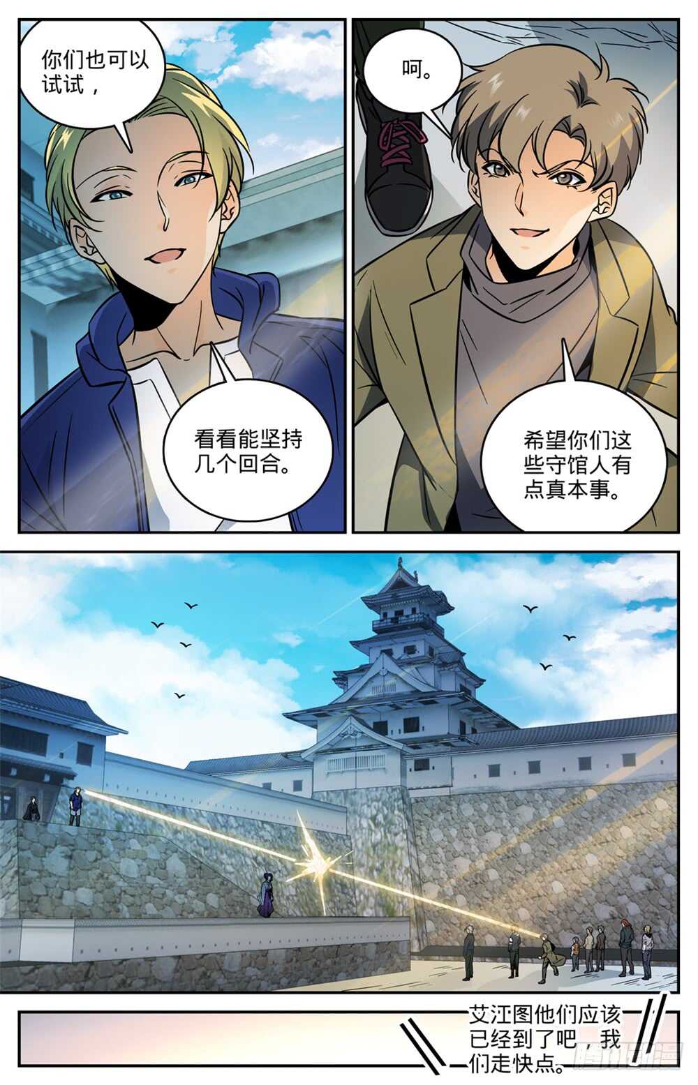 490 拆了你们的阁！10