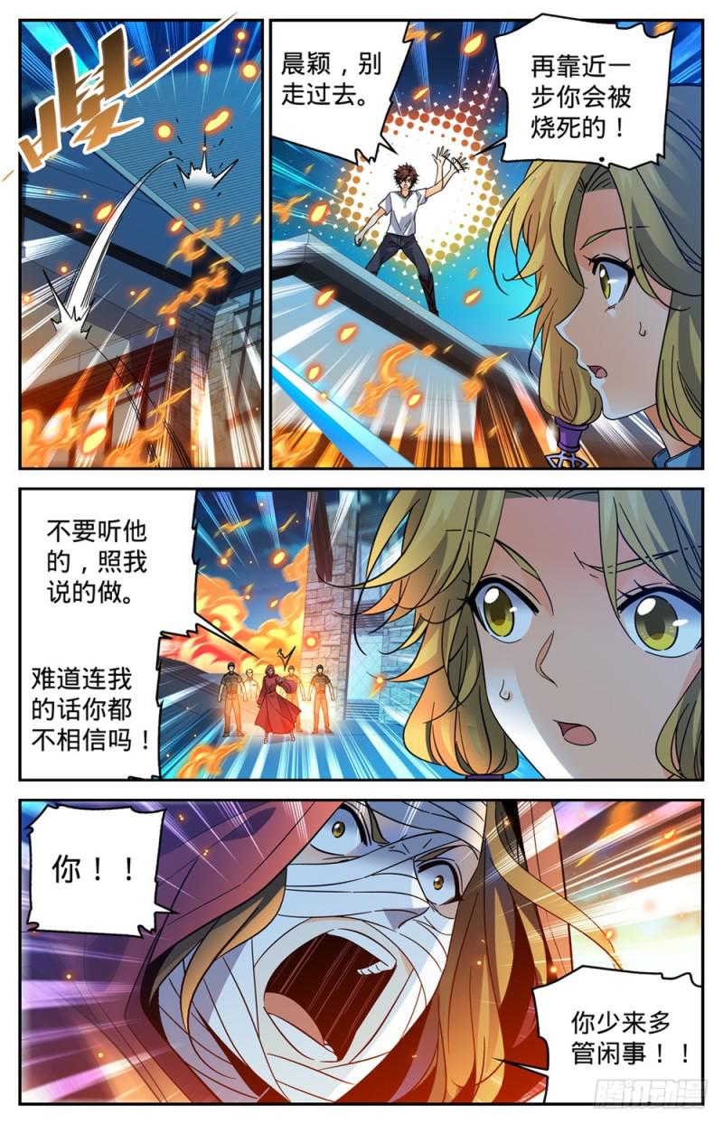 338 白布人,心灵系!3