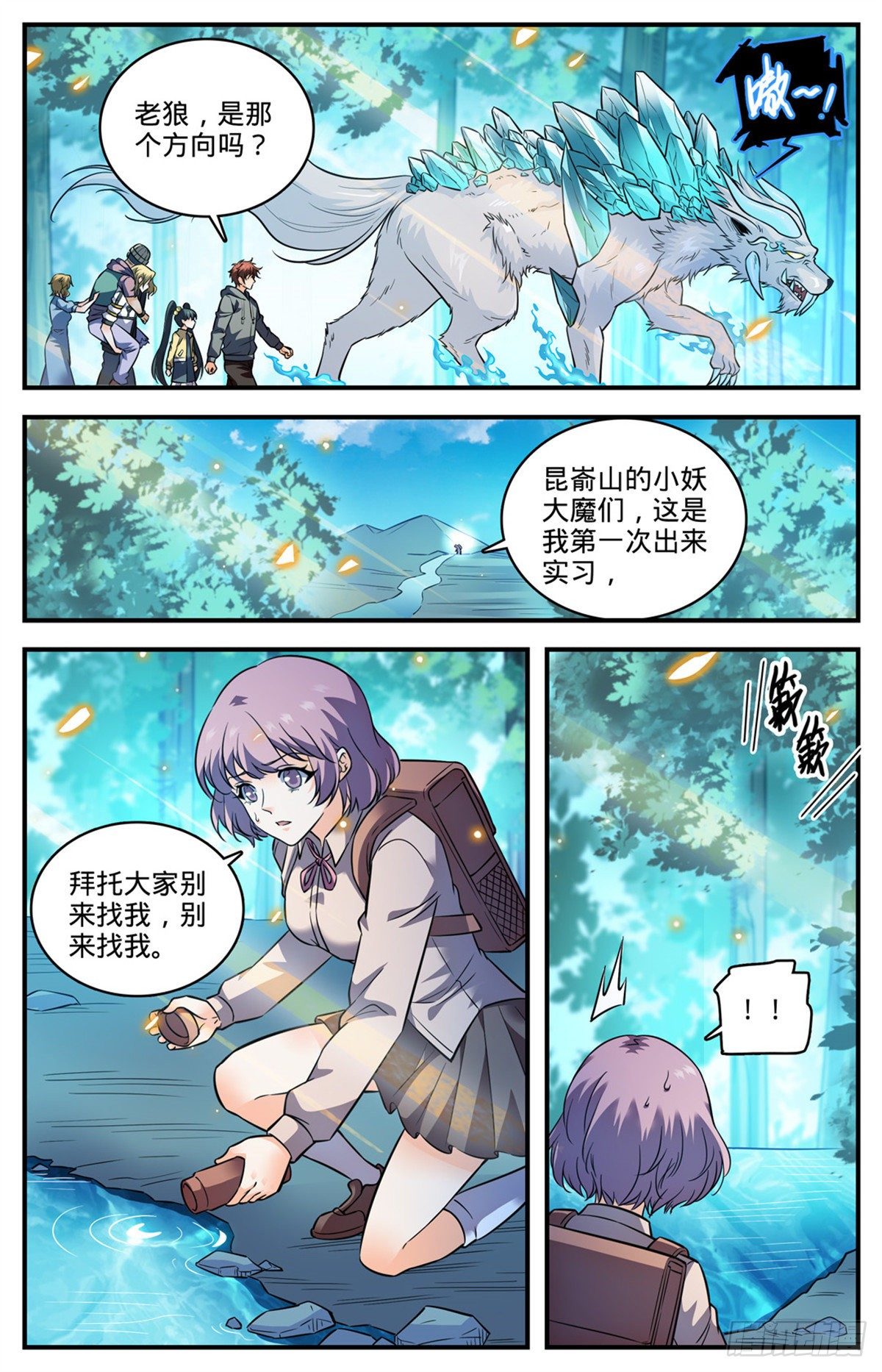 820 丧心病狂的山人1