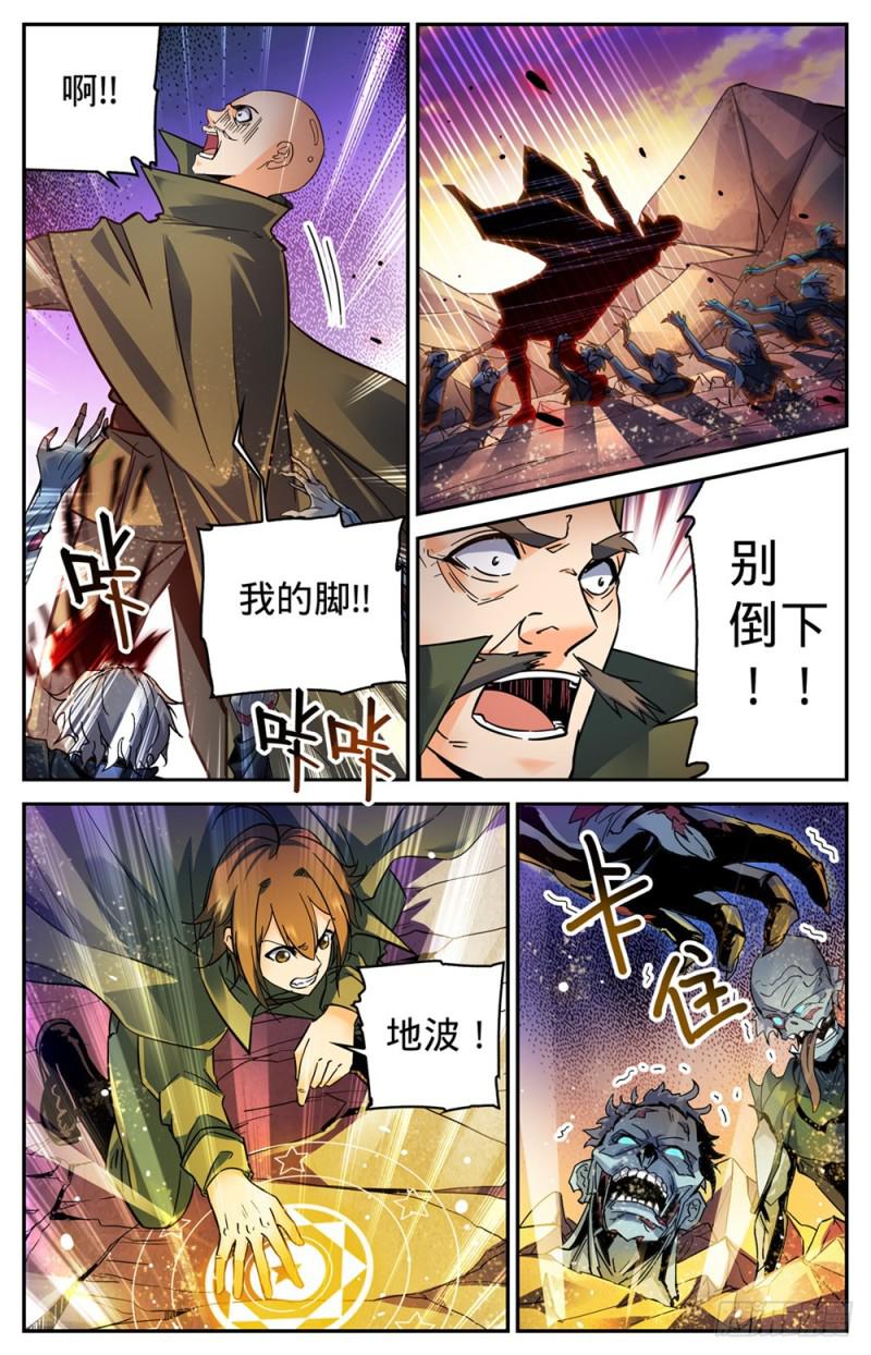 351 屍堆暴袭!9