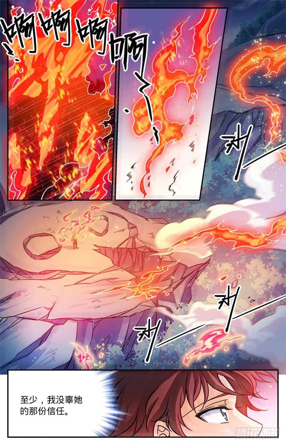 487 炎剑抹灭12