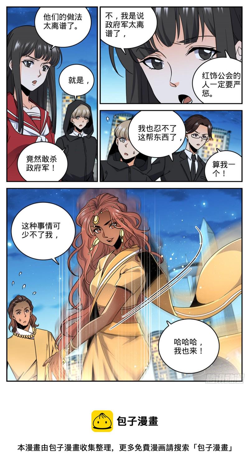 625 杀过去！8