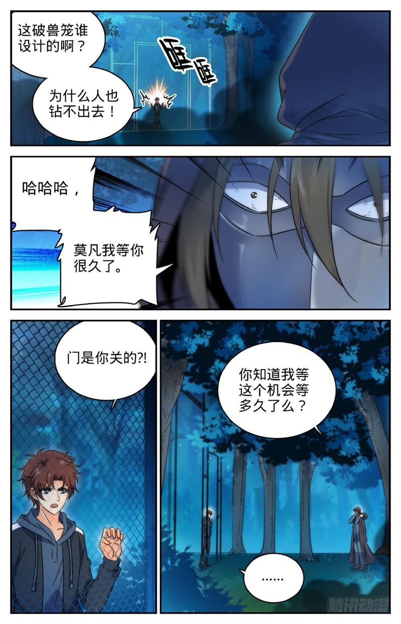 215 落入铁笼！6