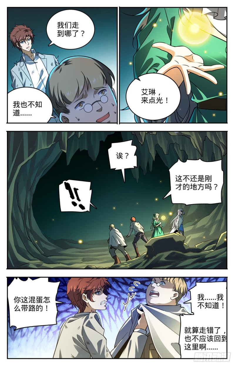 714 嗜心狱妖！4