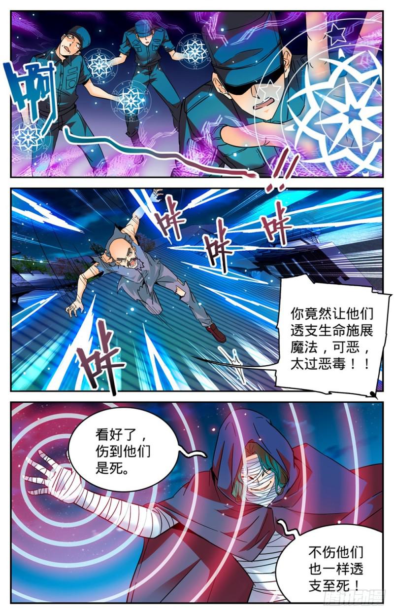 340 联手杀敌！5