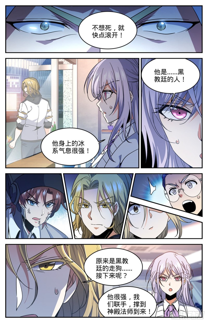 636 强敌，冰雹黑手！10