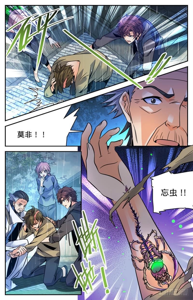 427 被抹去的记忆10