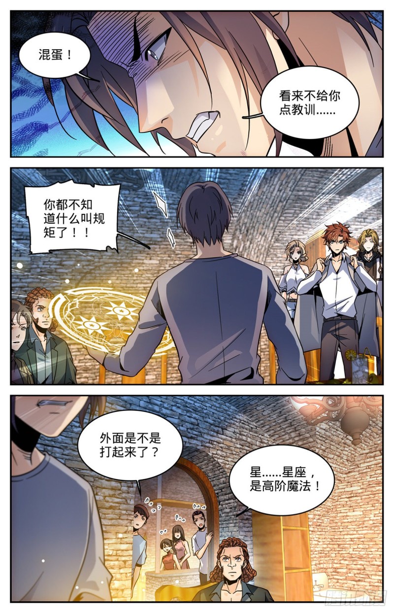 587 拿我当出气筒？9