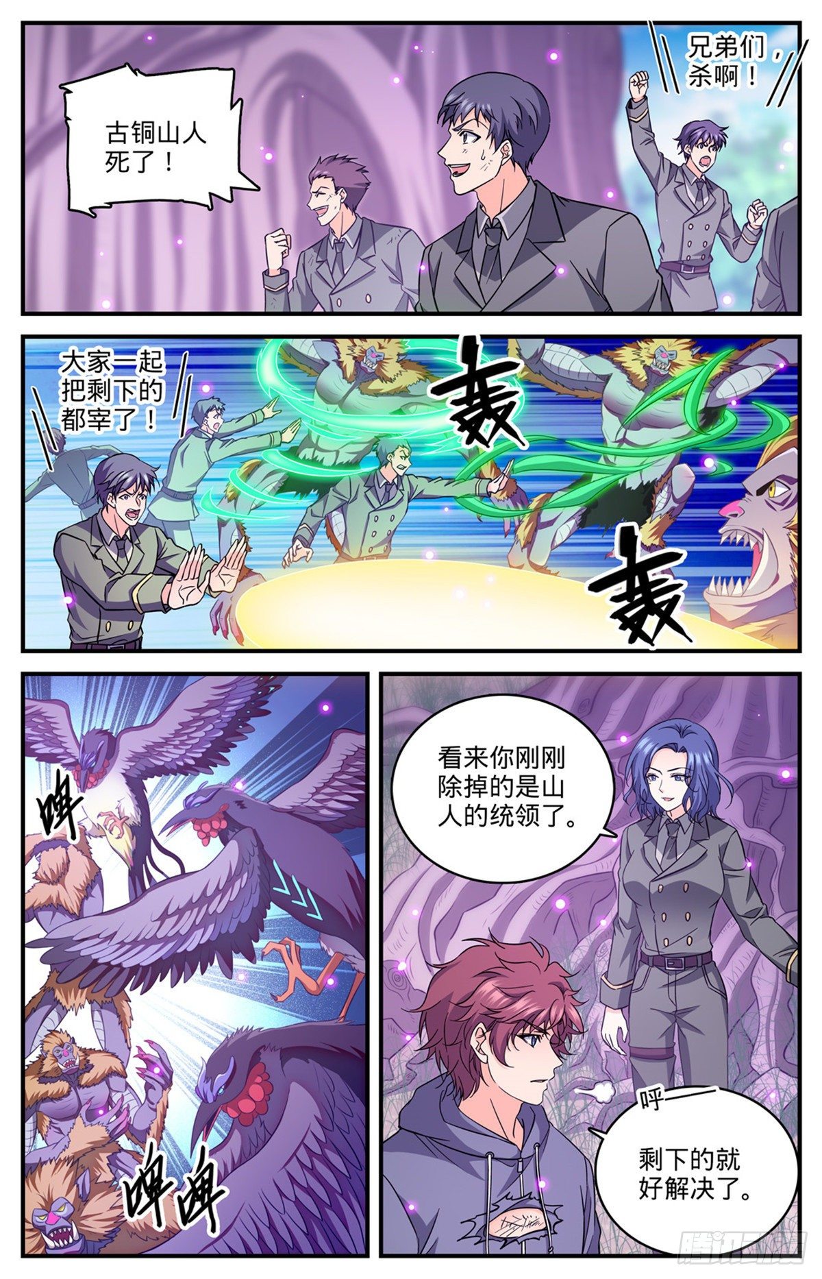 830  屠杀之雀1