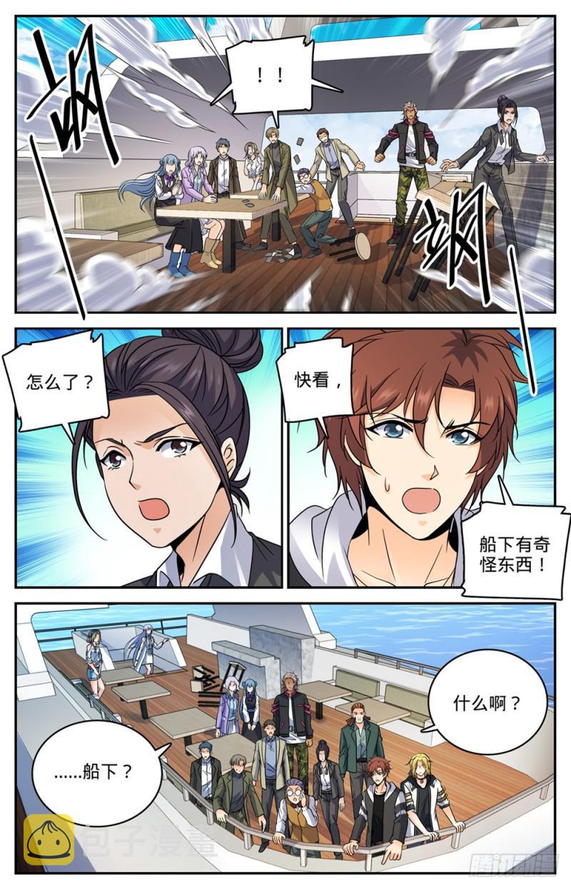 476 未知生物6