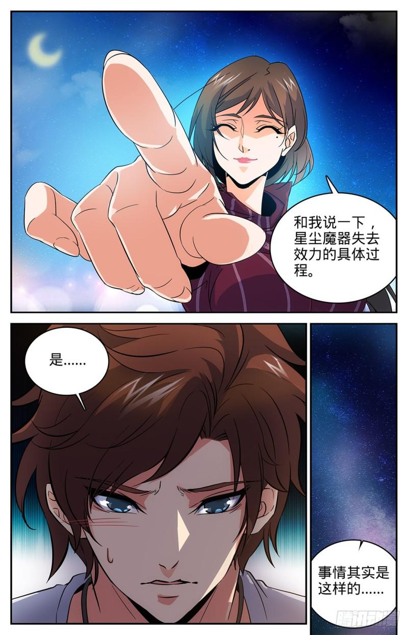 16 小泥鳅碰瓷7