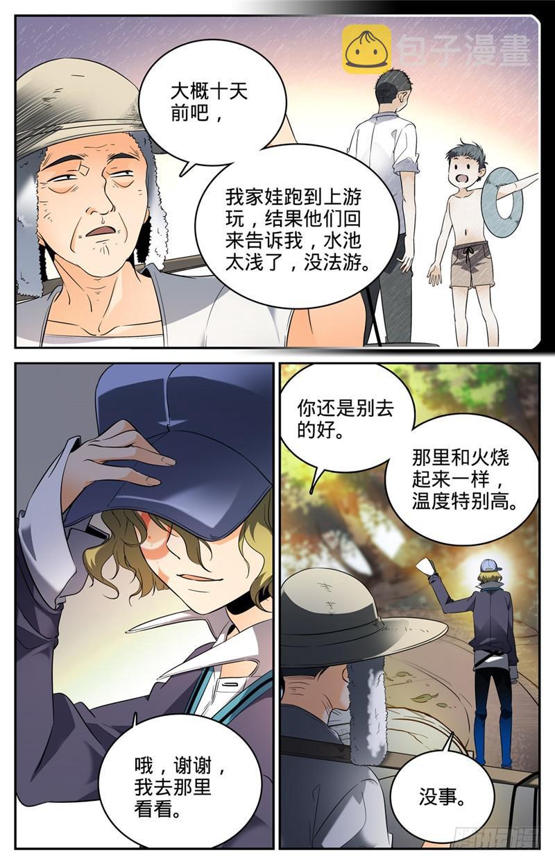 105 侦查线索4