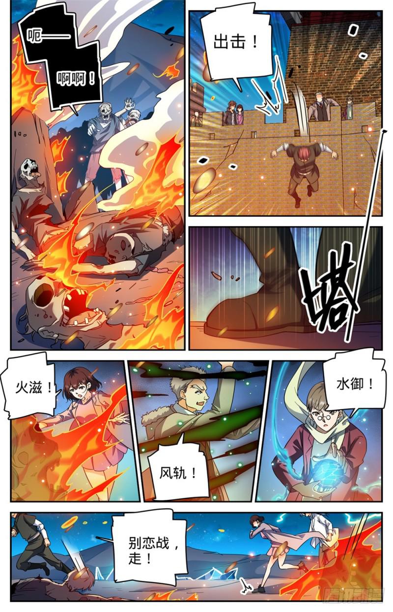 383 狞骨魔将1