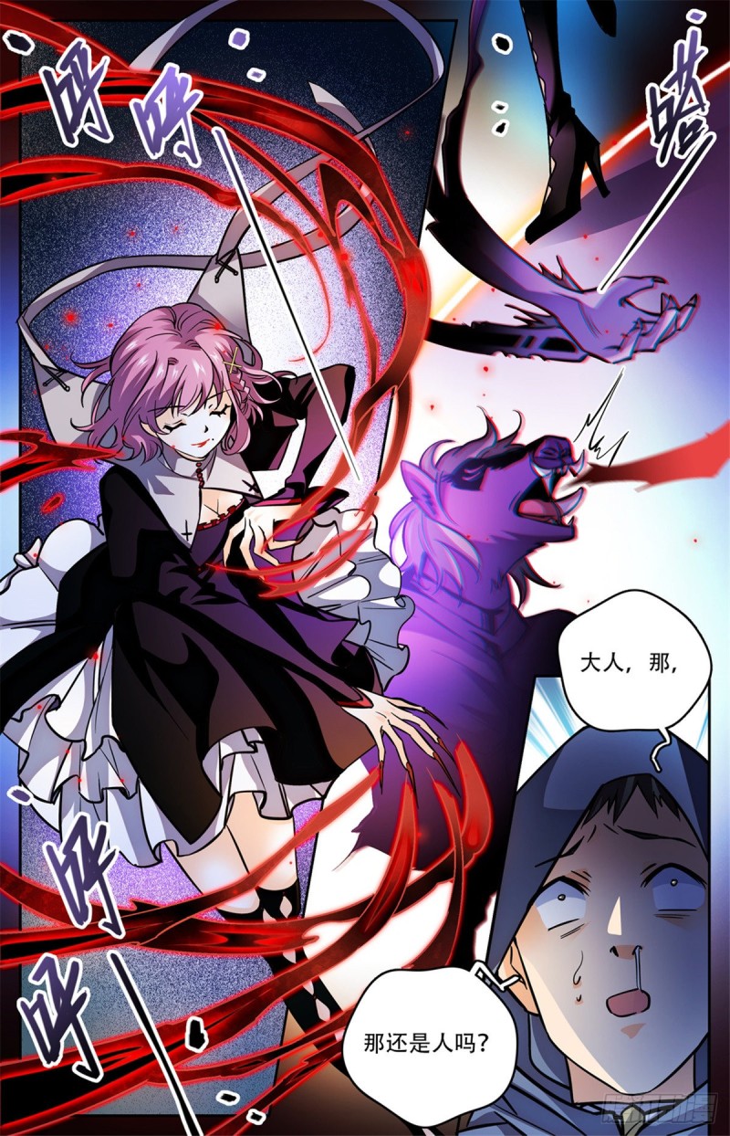 569 腥红之风，柳茹！9