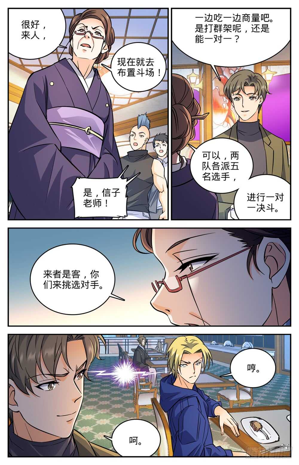 491 三个人就够8