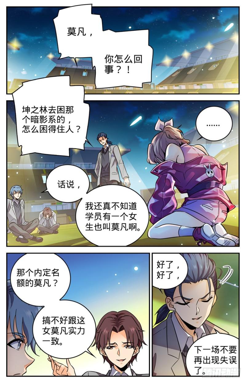 358 冒名顶替8