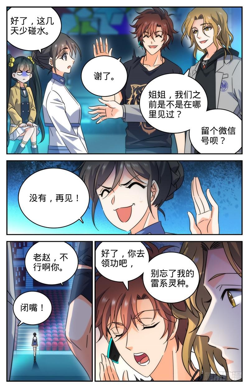 188 心有天使3