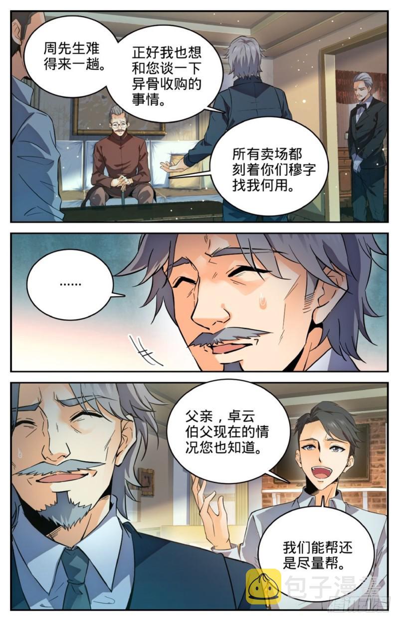 254 洞庭怪事2