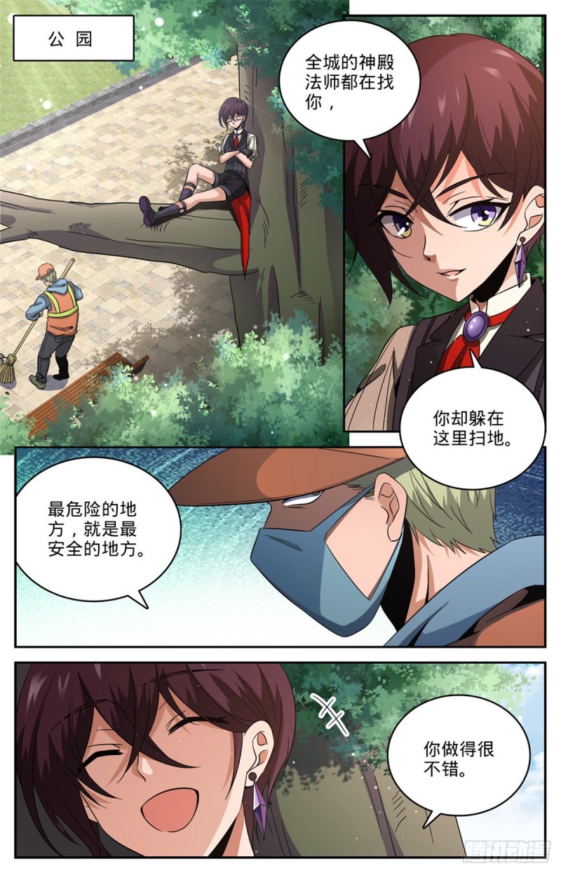 639 摄魂陷阱！1