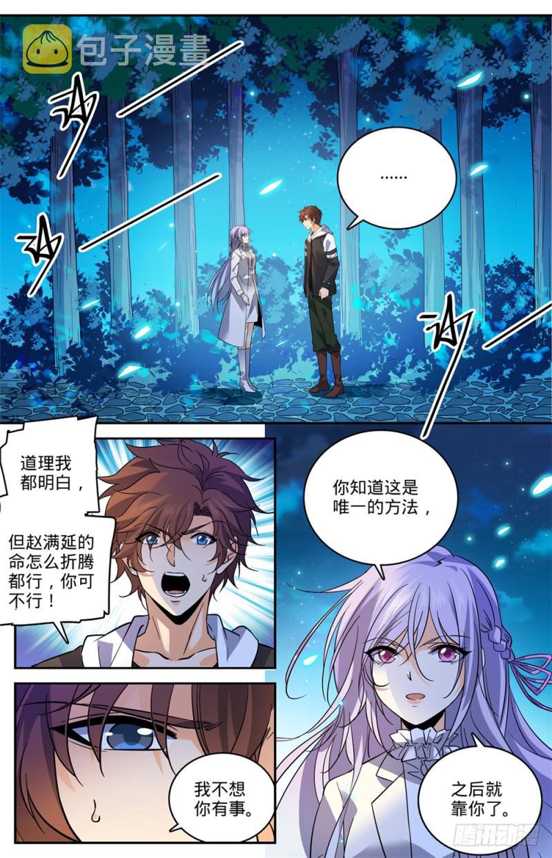 480 以名试毒8