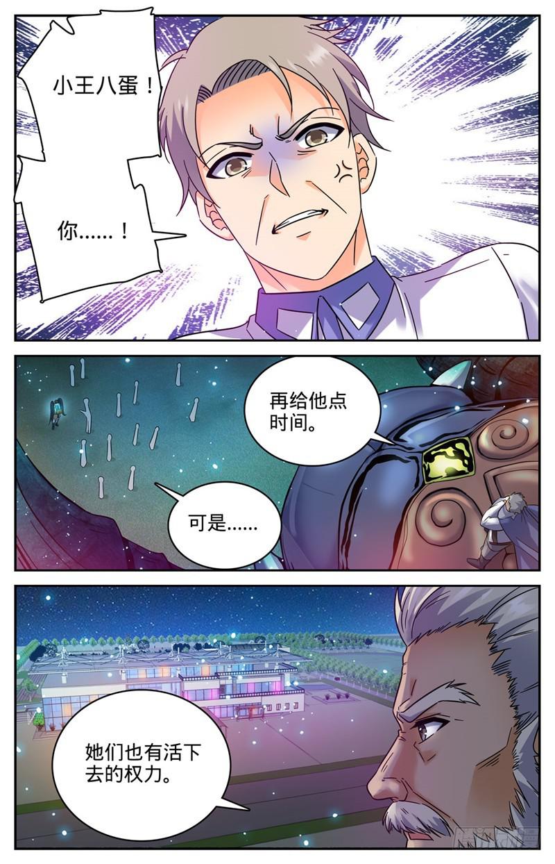 184 活下去的权利5