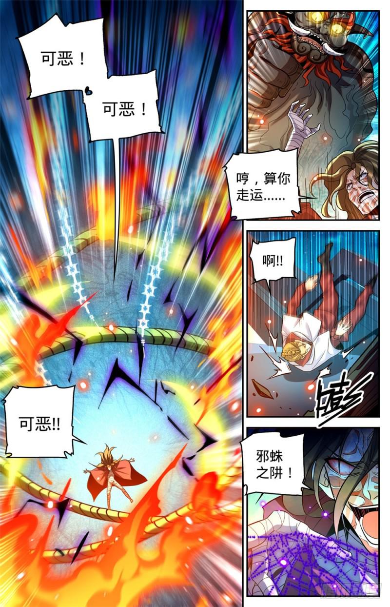 342 摄魂控心1