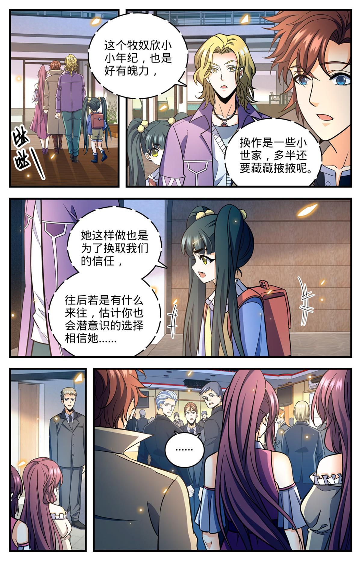 876 世家纷争4