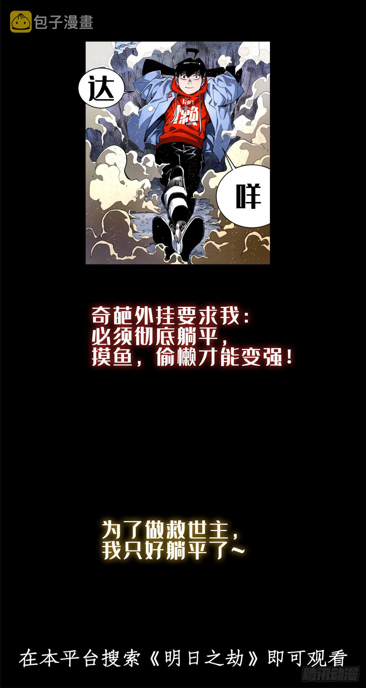 735 击败哲罗！17