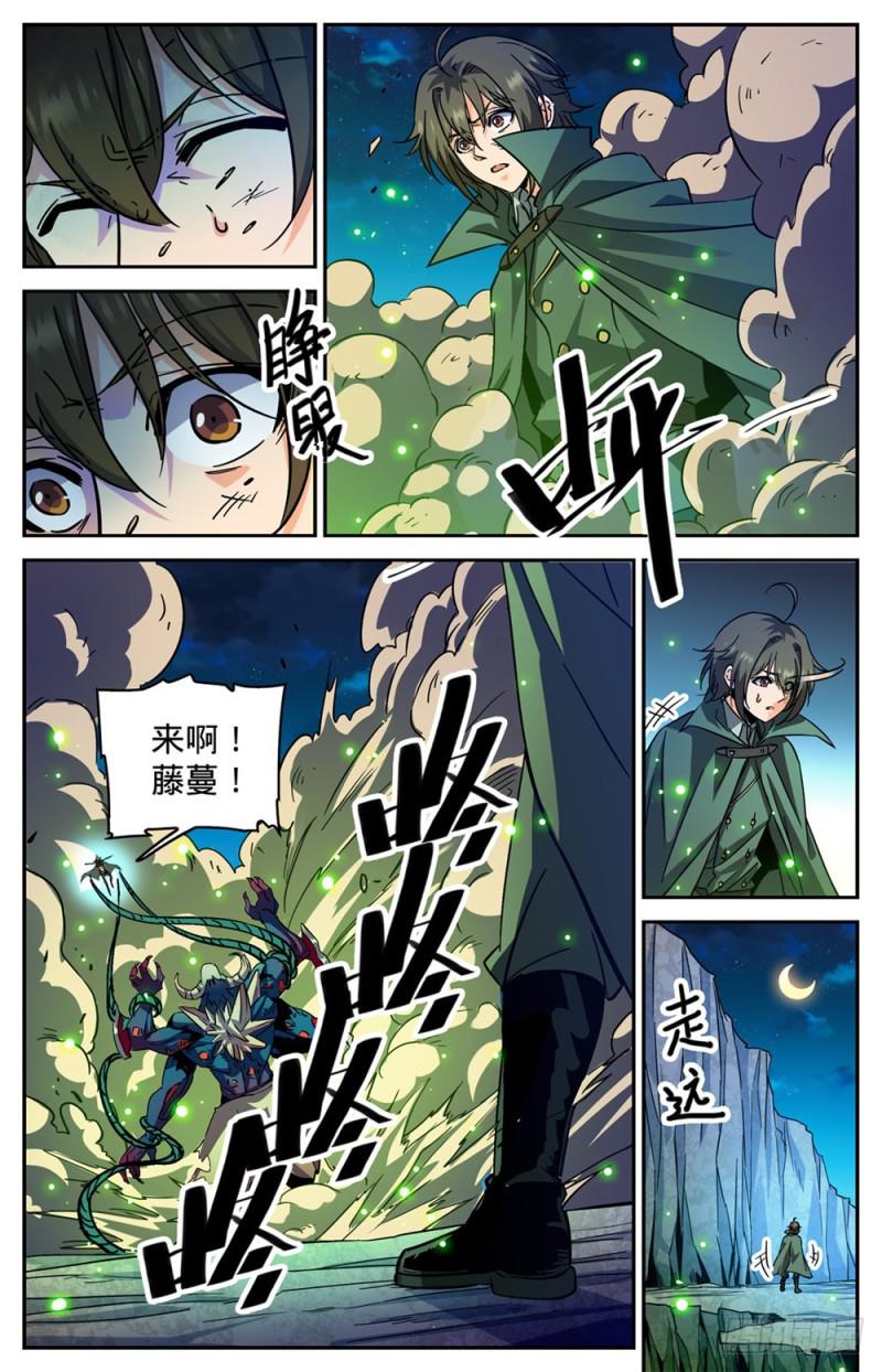 356 煞渊,万屍坑上10