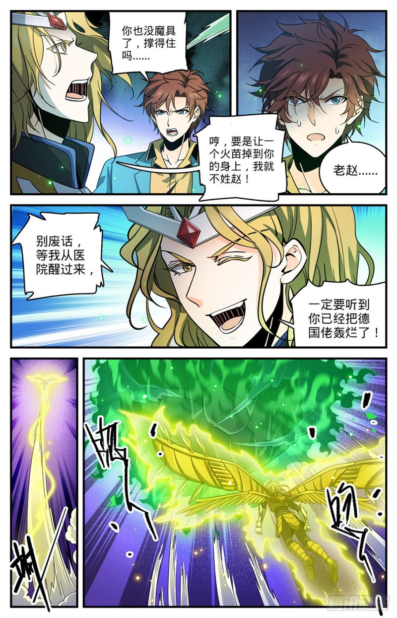726 血性之争8