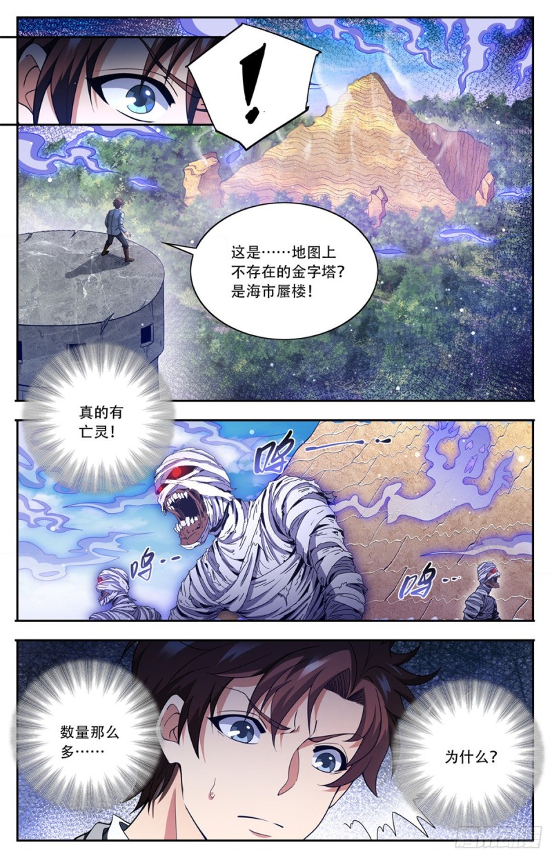 662 金字塔，海市蜃楼5