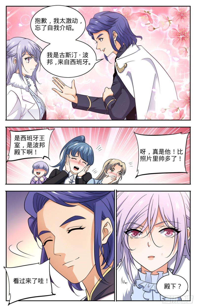 687 恶意搭讪9