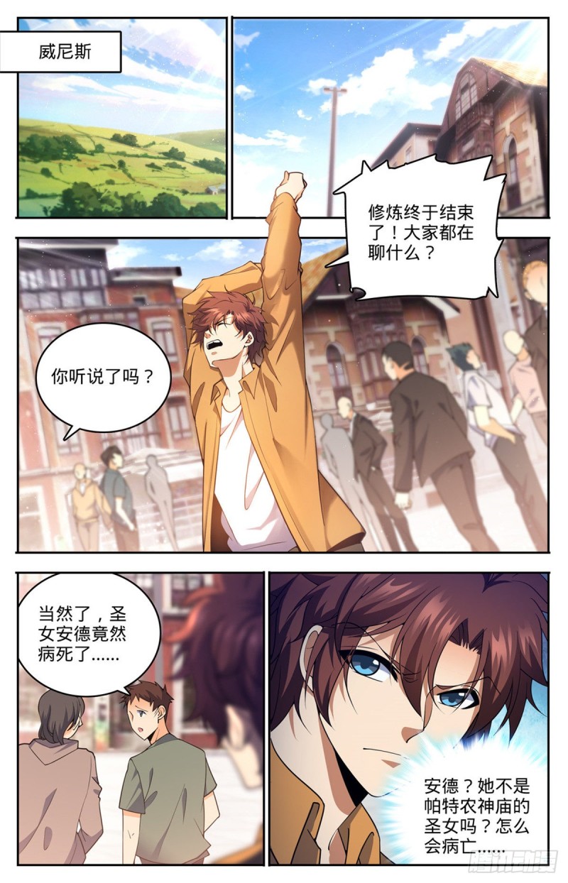 718  候选人之死8