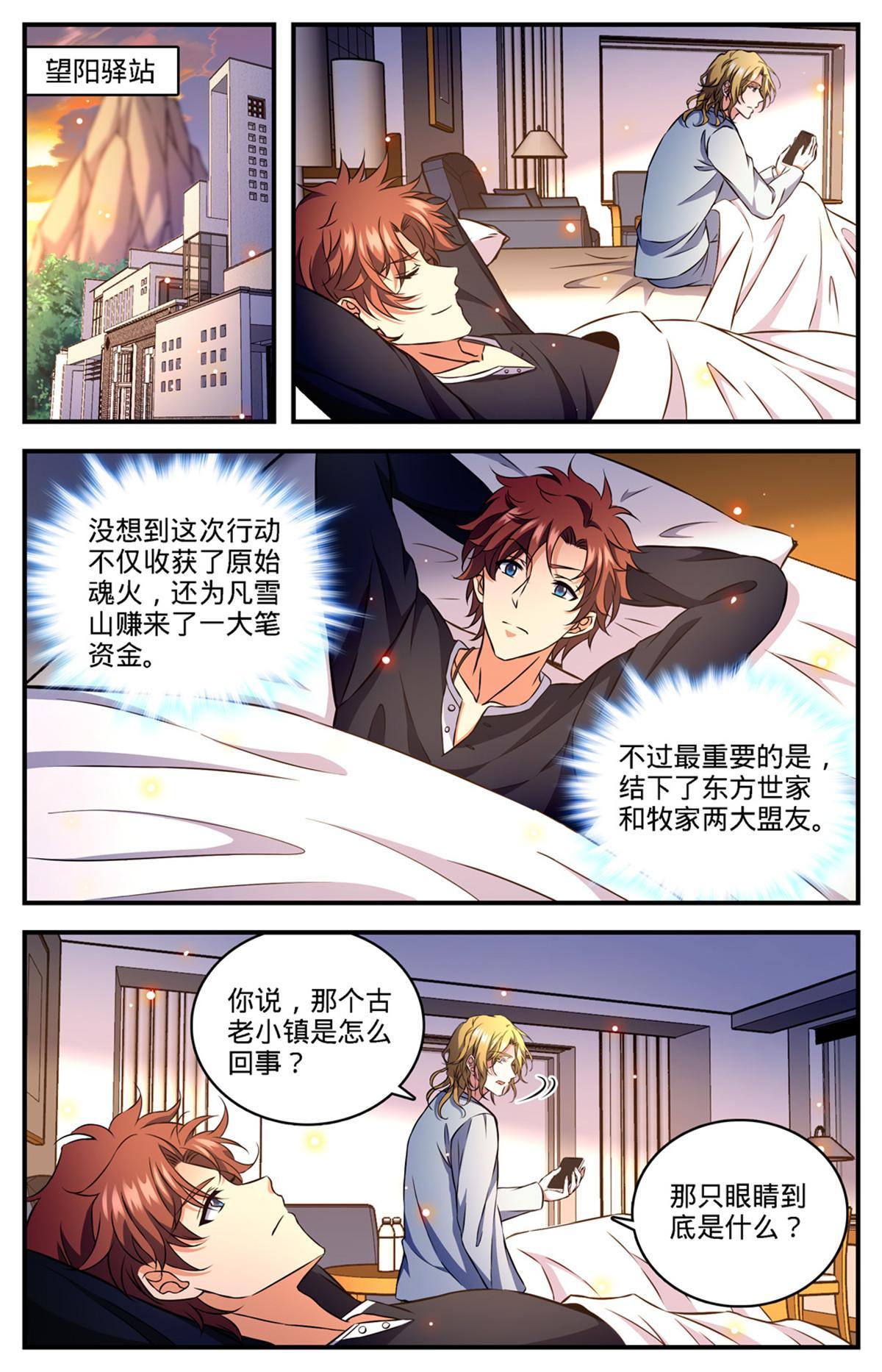 890 时光倒流8