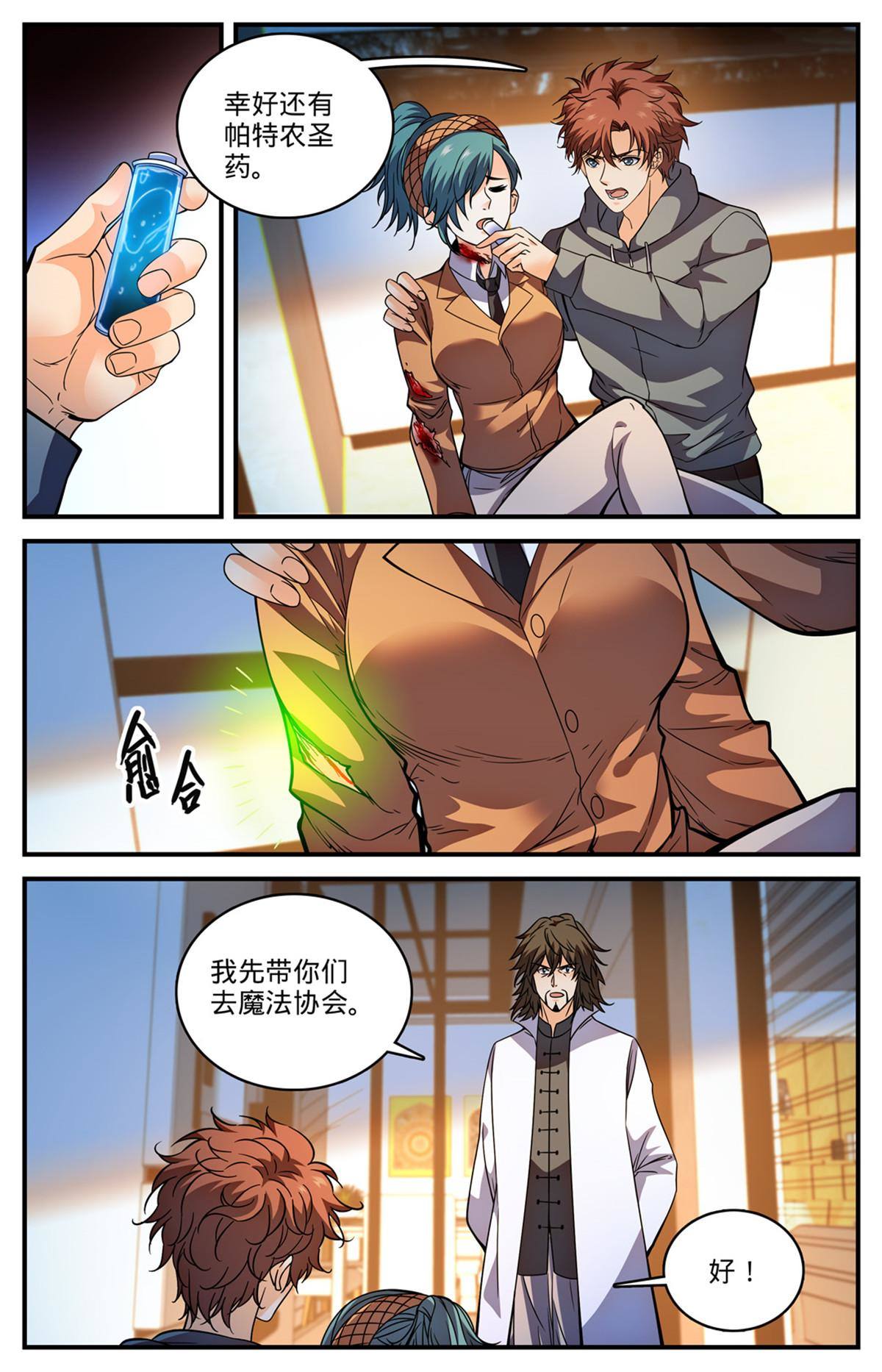 840 影魔刺杀9