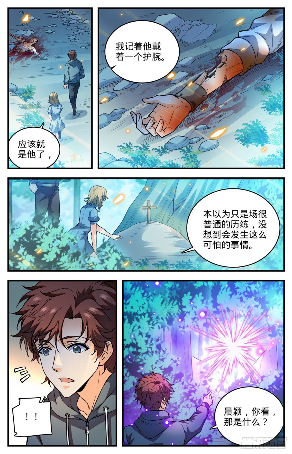 819 队伍分歧4