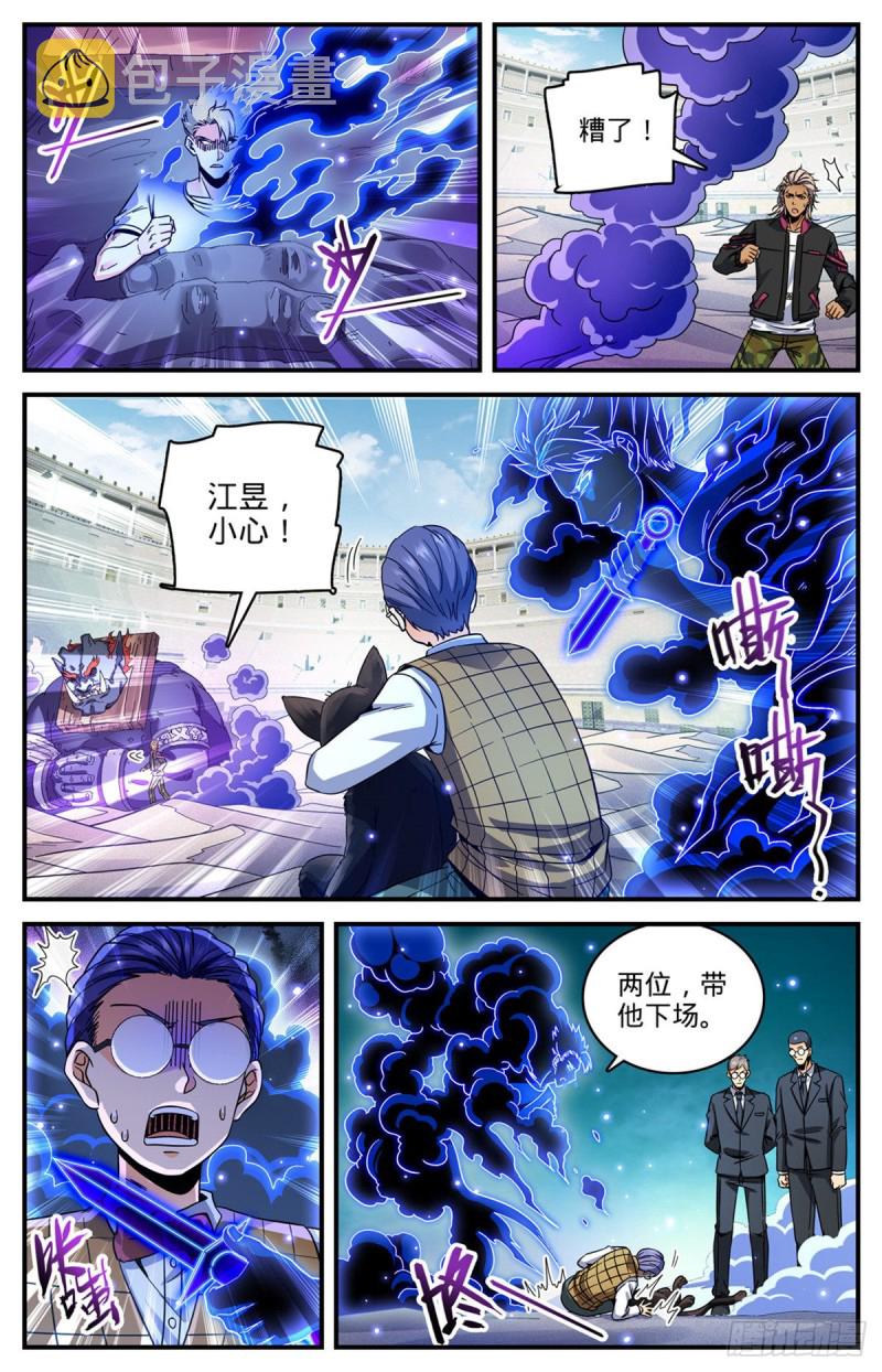 726 血性之争3