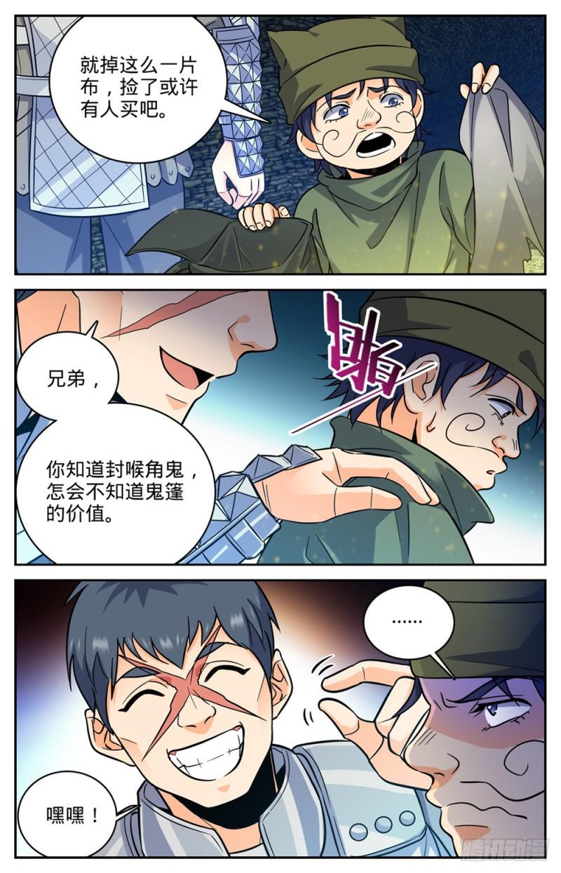 394 杀出一条血路5