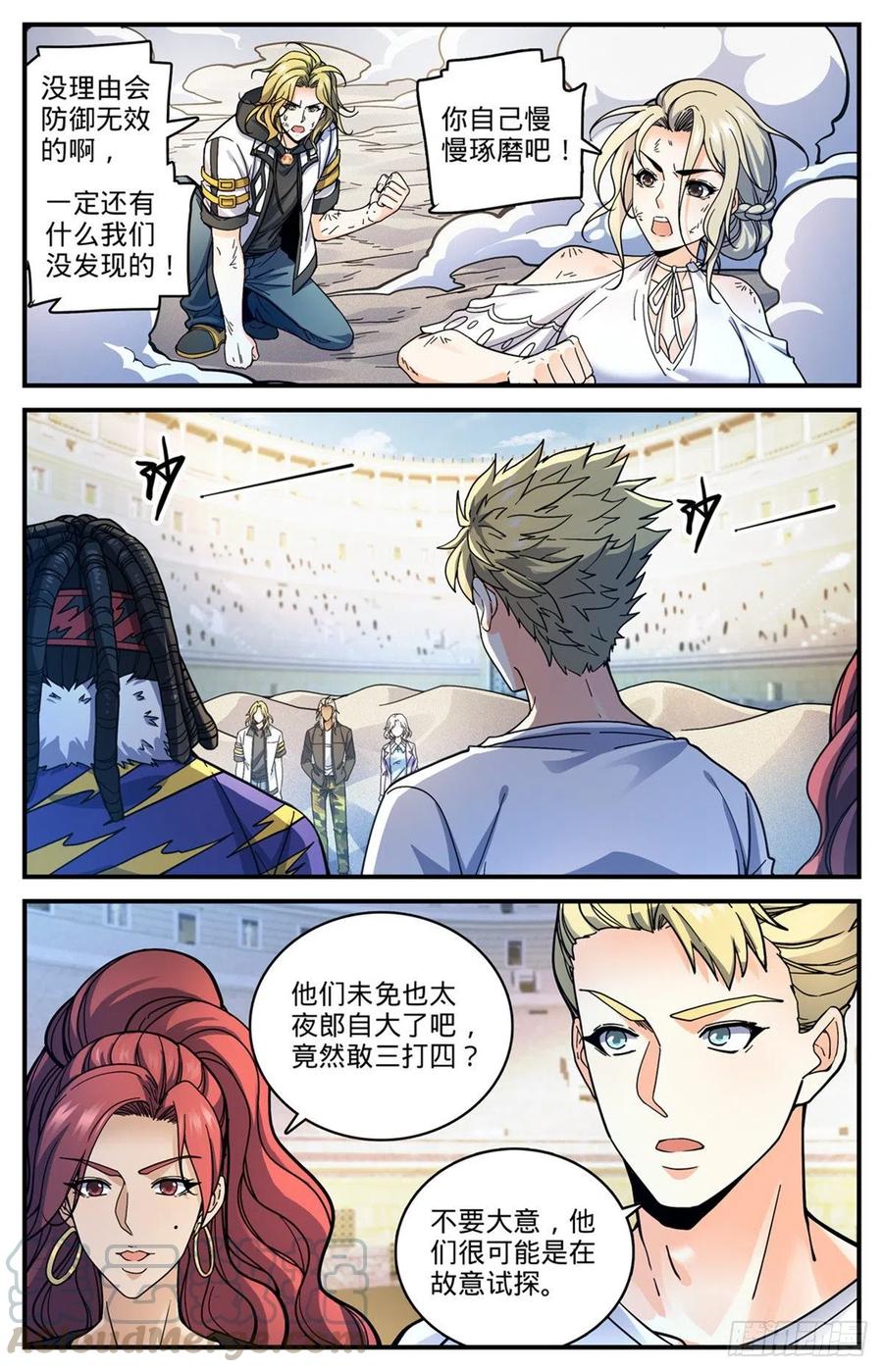 720 无视防御的毁灭8