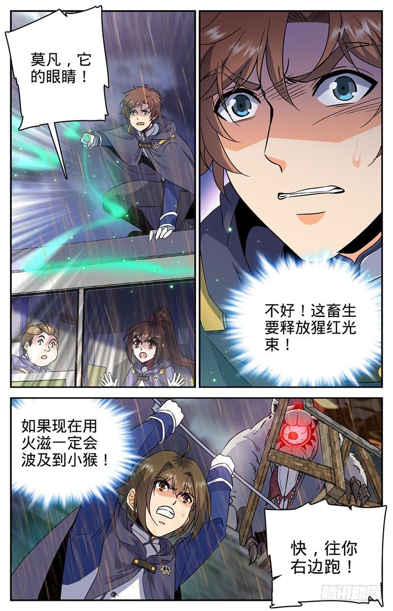76 街战腥鼠8