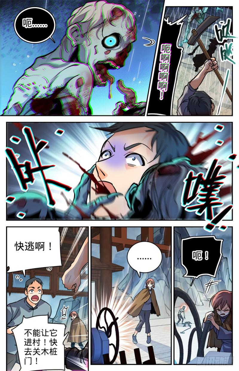374 变种亡灵10