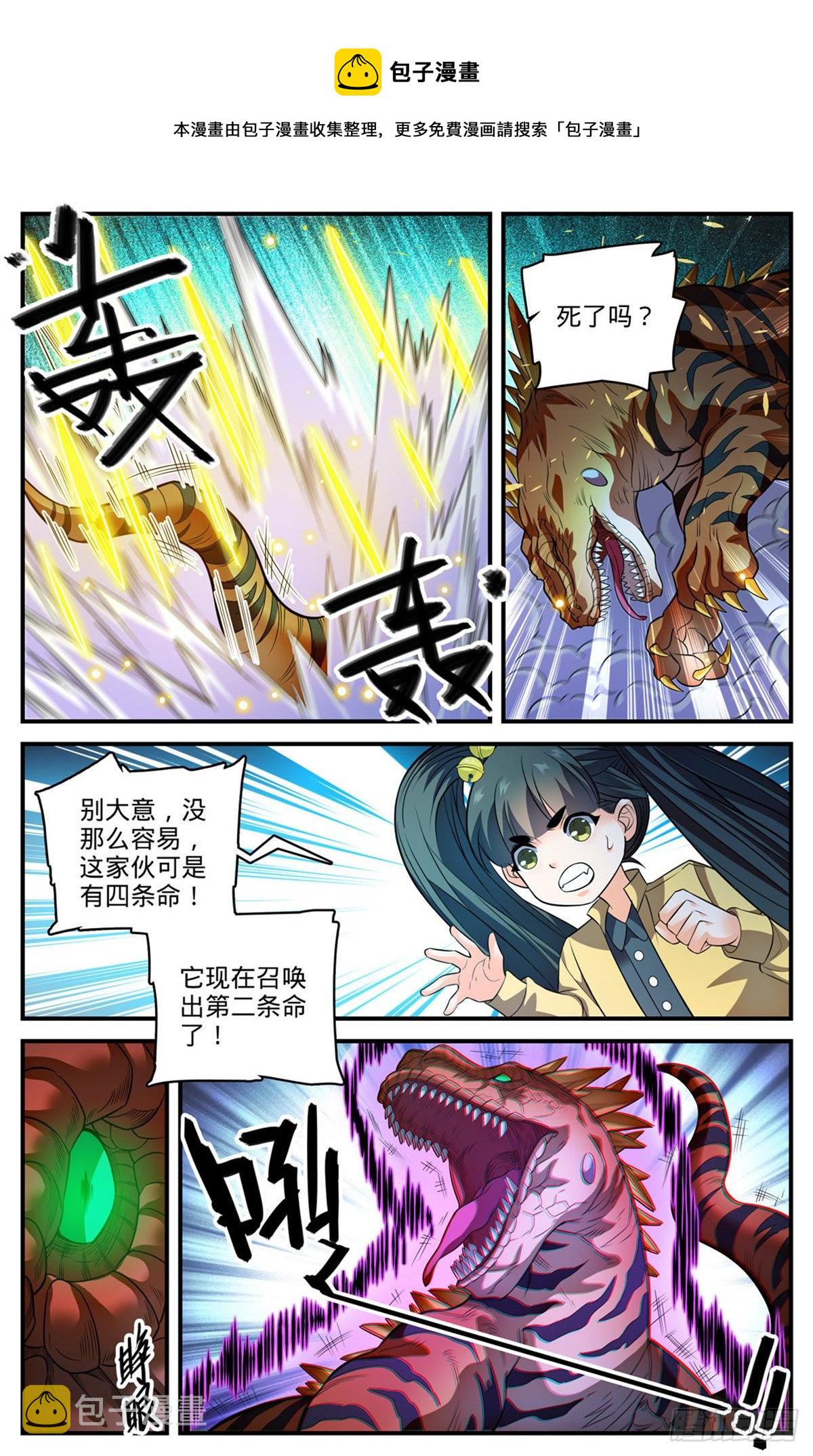833 月蛾凰现身8