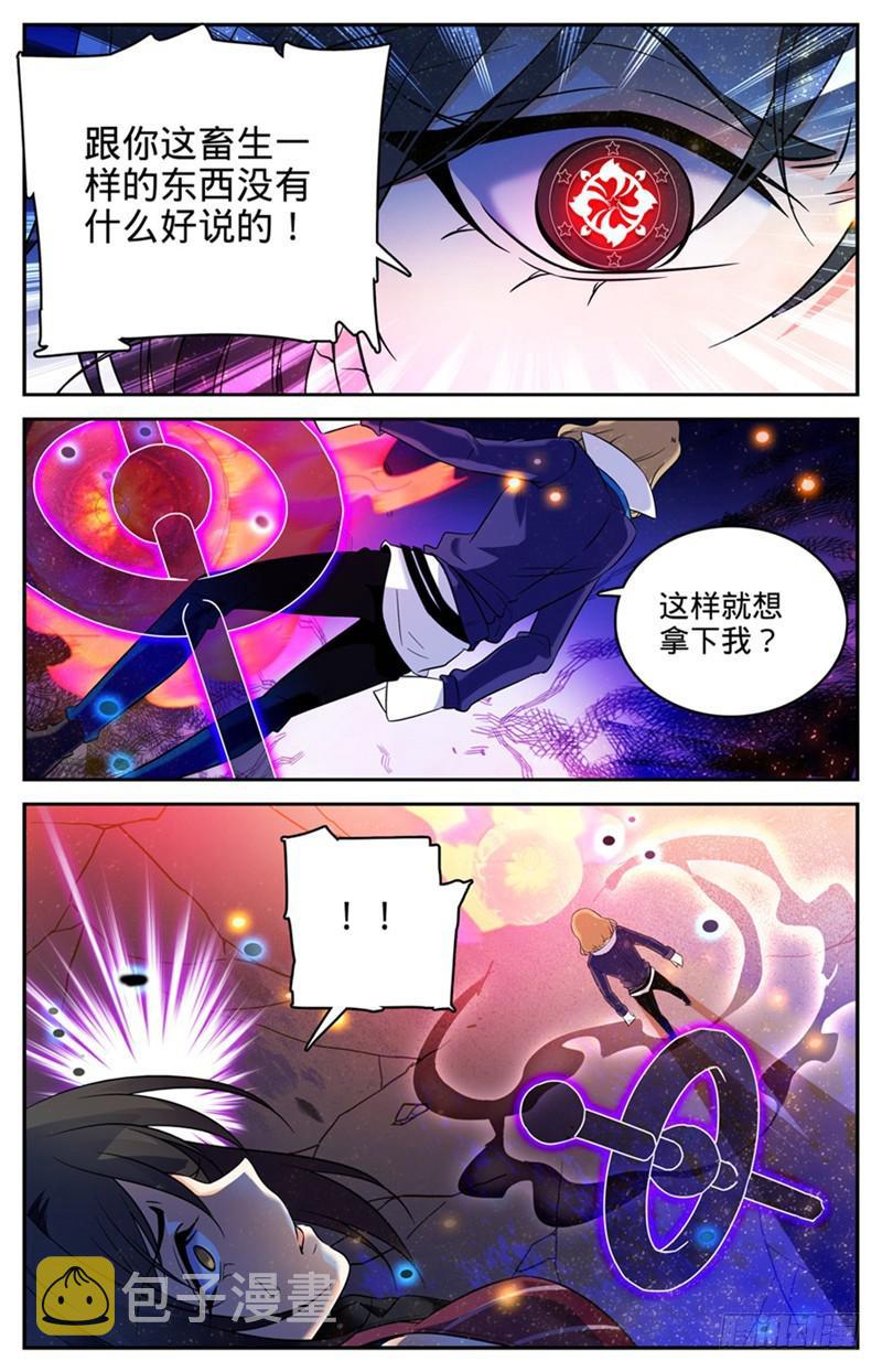 110 被下药7