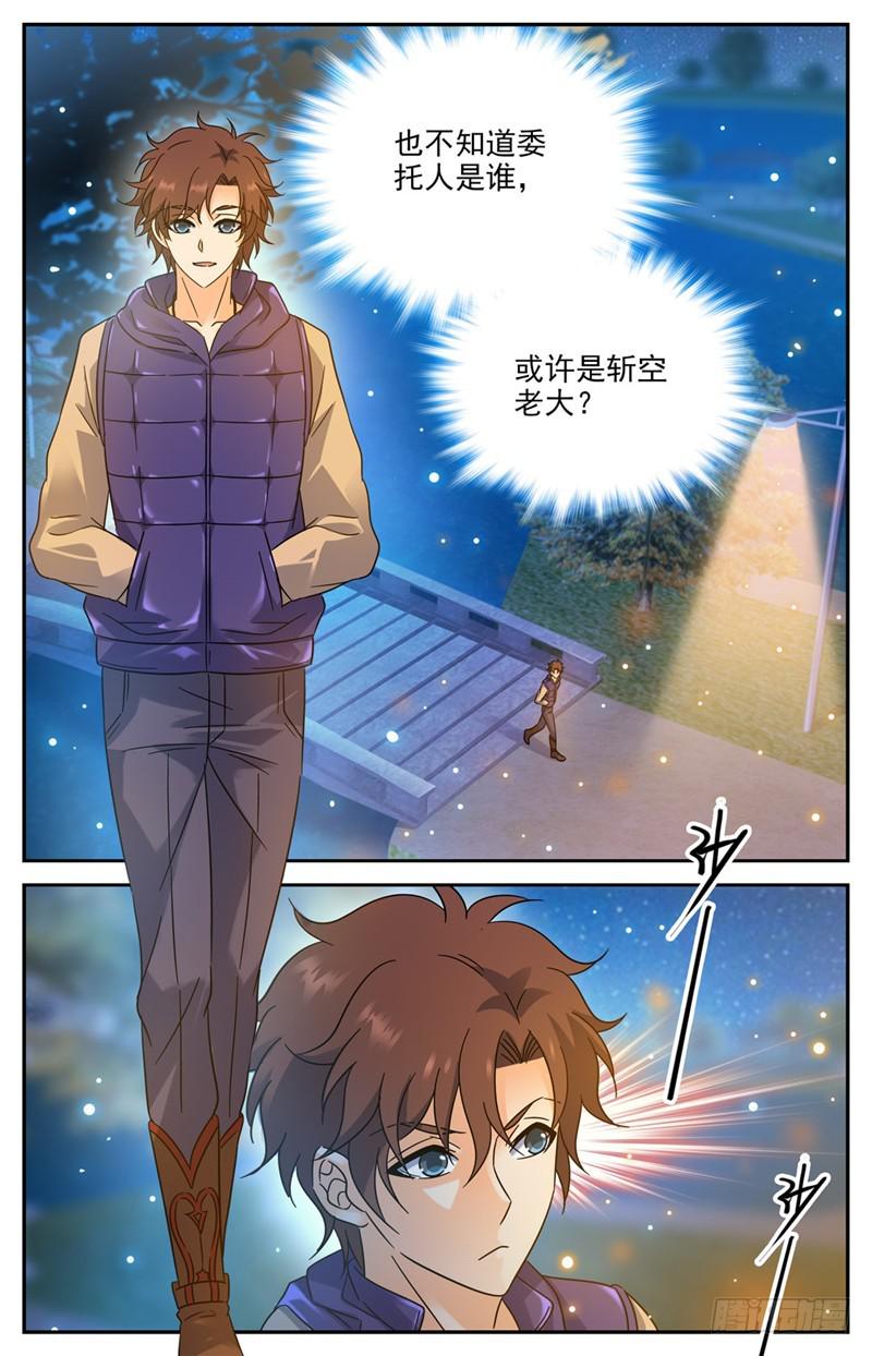 194 离谱委托！9